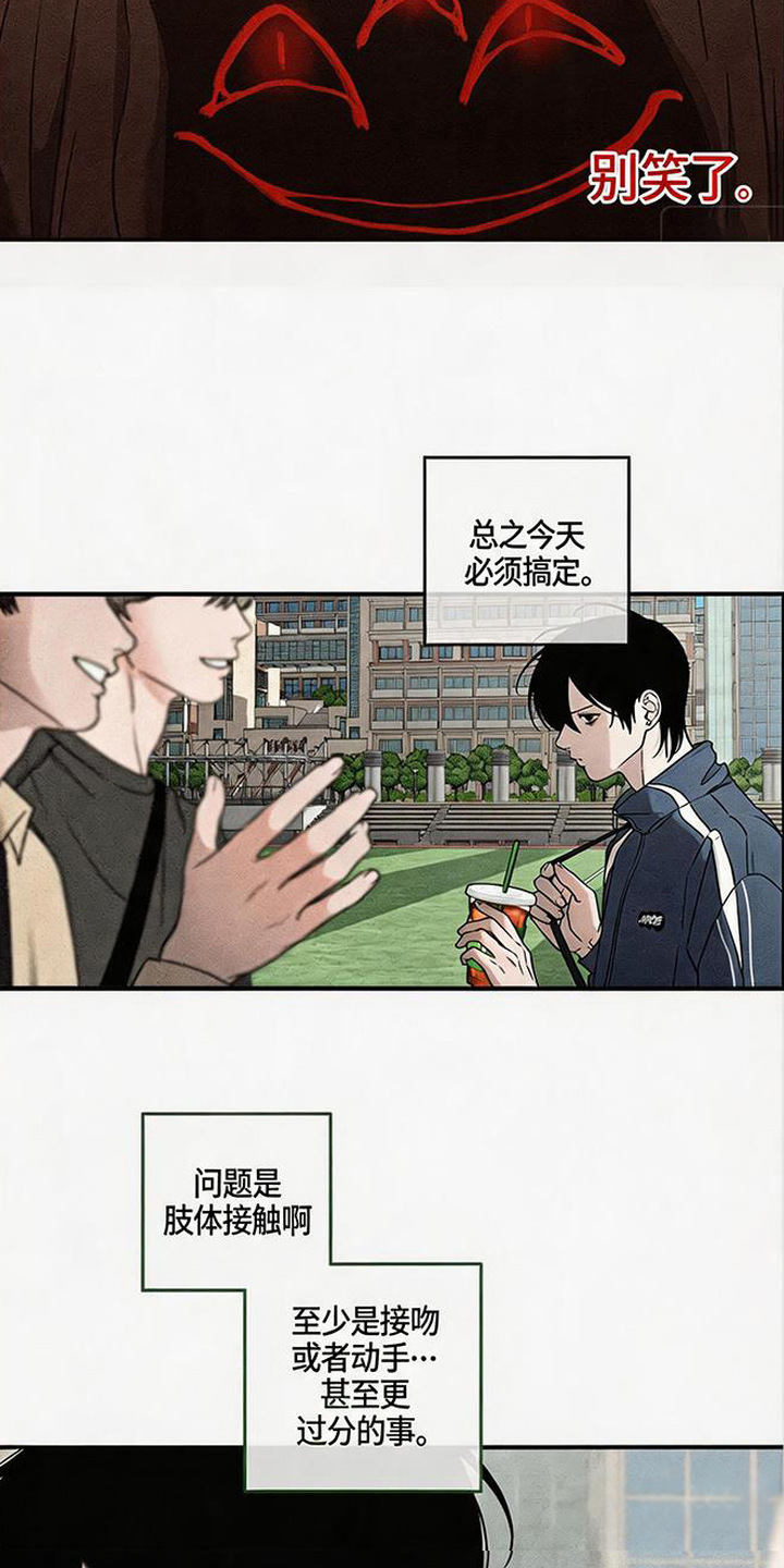 拳心拳意漫画,第2章：暗恋1图