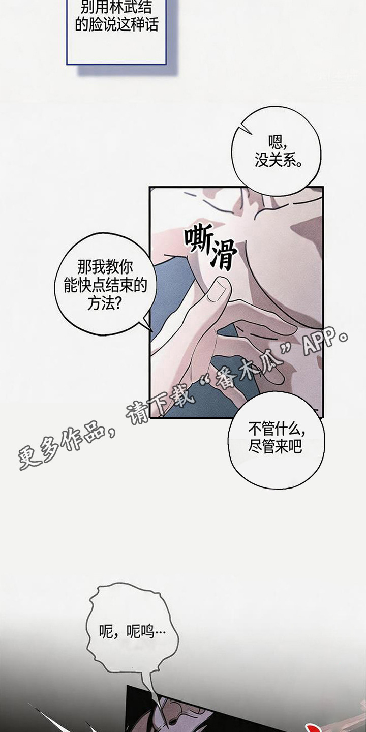 拳心拳意漫画,第13章：烦恼1图