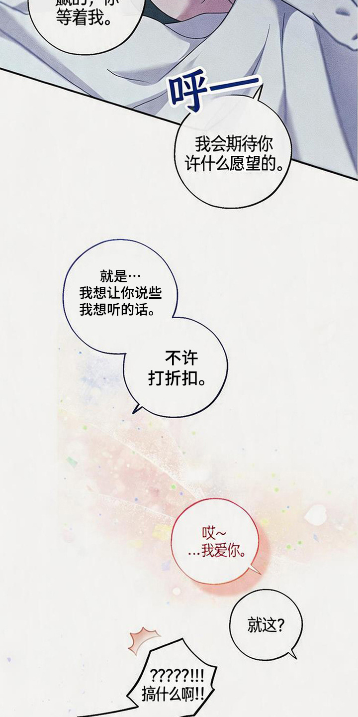 拳心拳意漫画,第27章：许愿（完结）4图