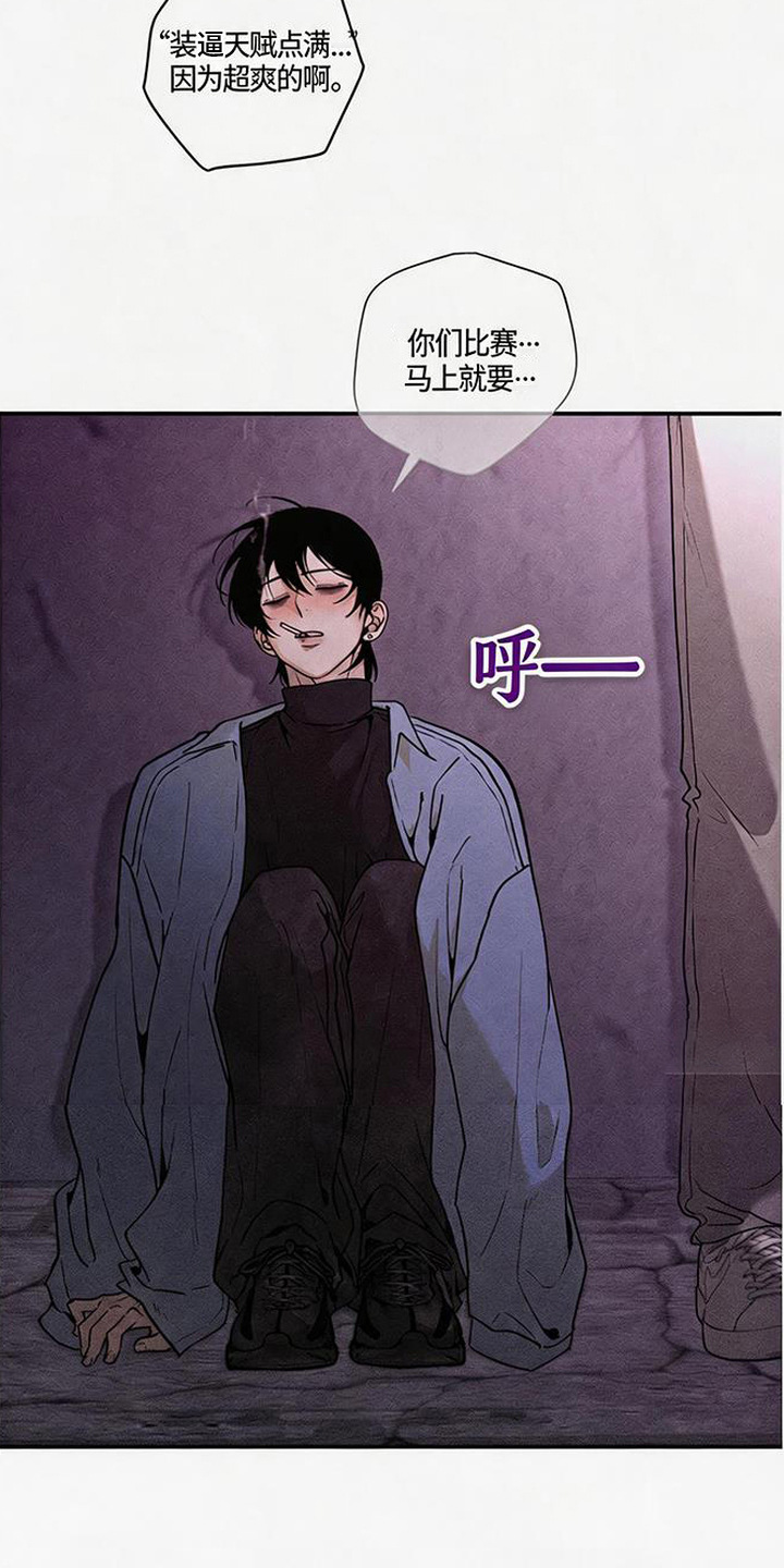 拳心拳意漫画,第16章：没眼力见2图
