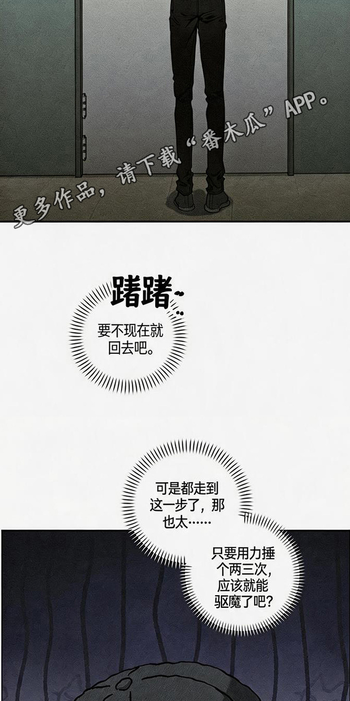 拳心拳意漫画,第22章：住院了4图