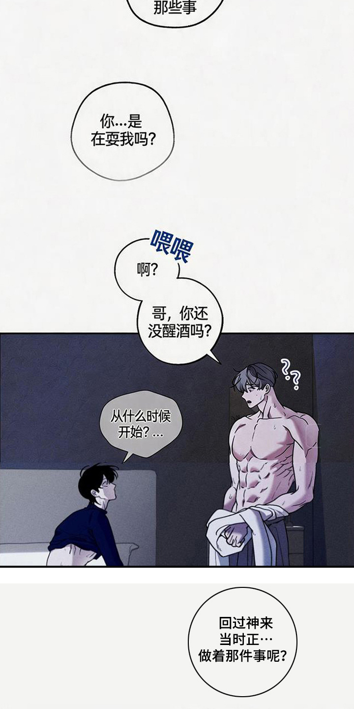 拳心拳意漫画,第19章：失联4图