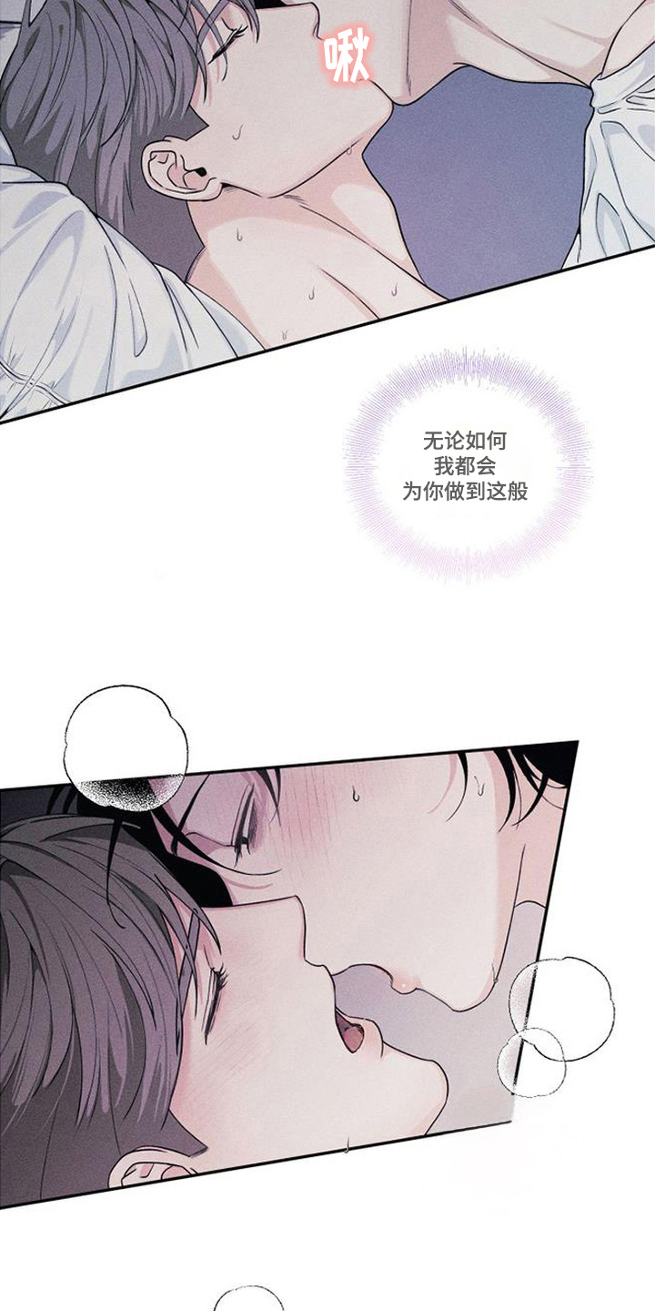 拳心拳意漫画,第11章：附身3图