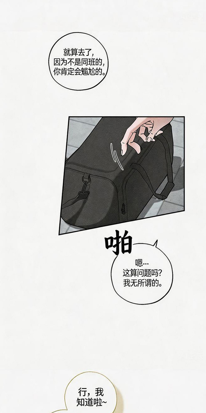 拳心拳意漫画,第15章：黑骑士5图