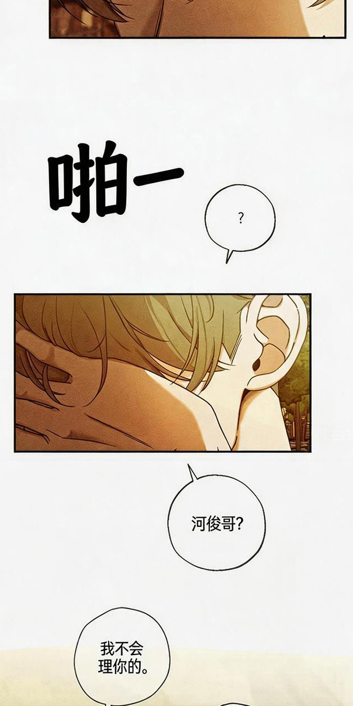 拳心拳意漫画,第25章：哭了4图