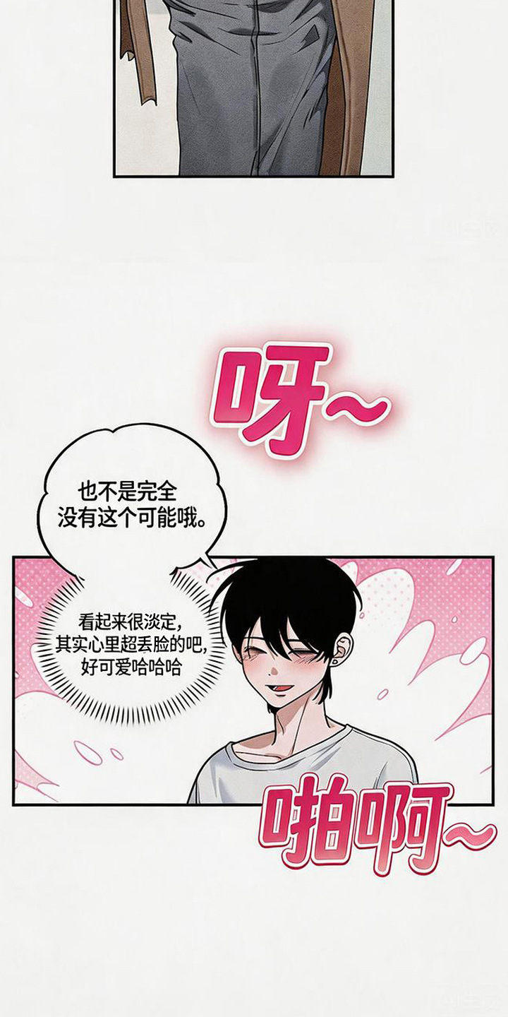 拳心拳意漫画,第9章：挂坠4图