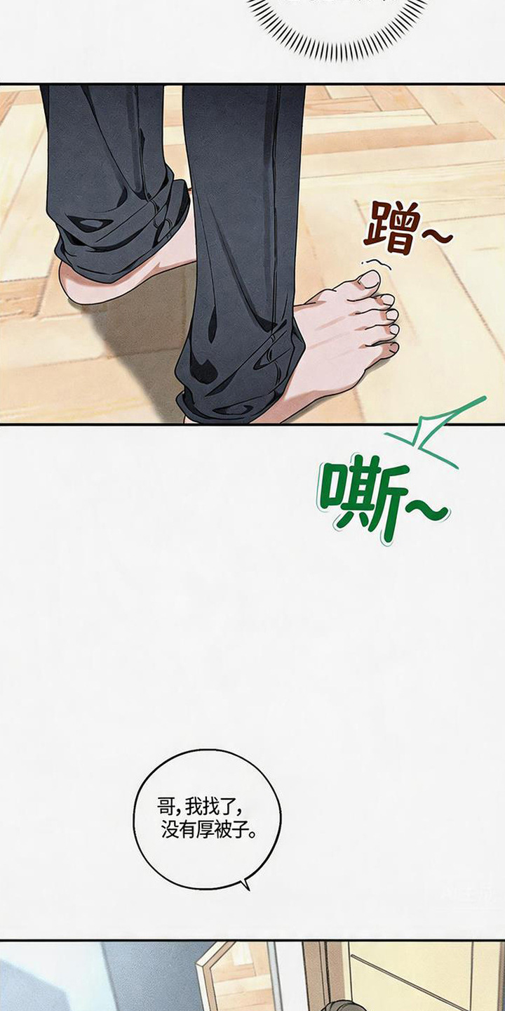 拳心拳意漫画,第9章：挂坠1图