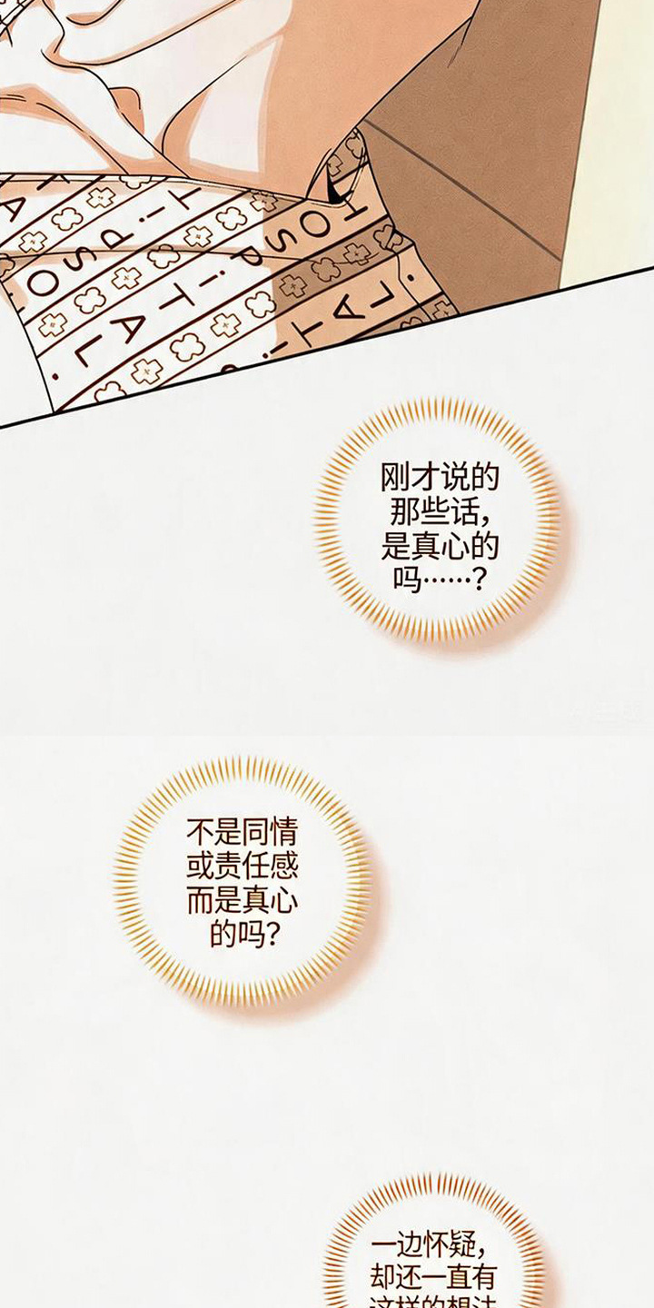 拳心拳意漫画,第24章：心意1图