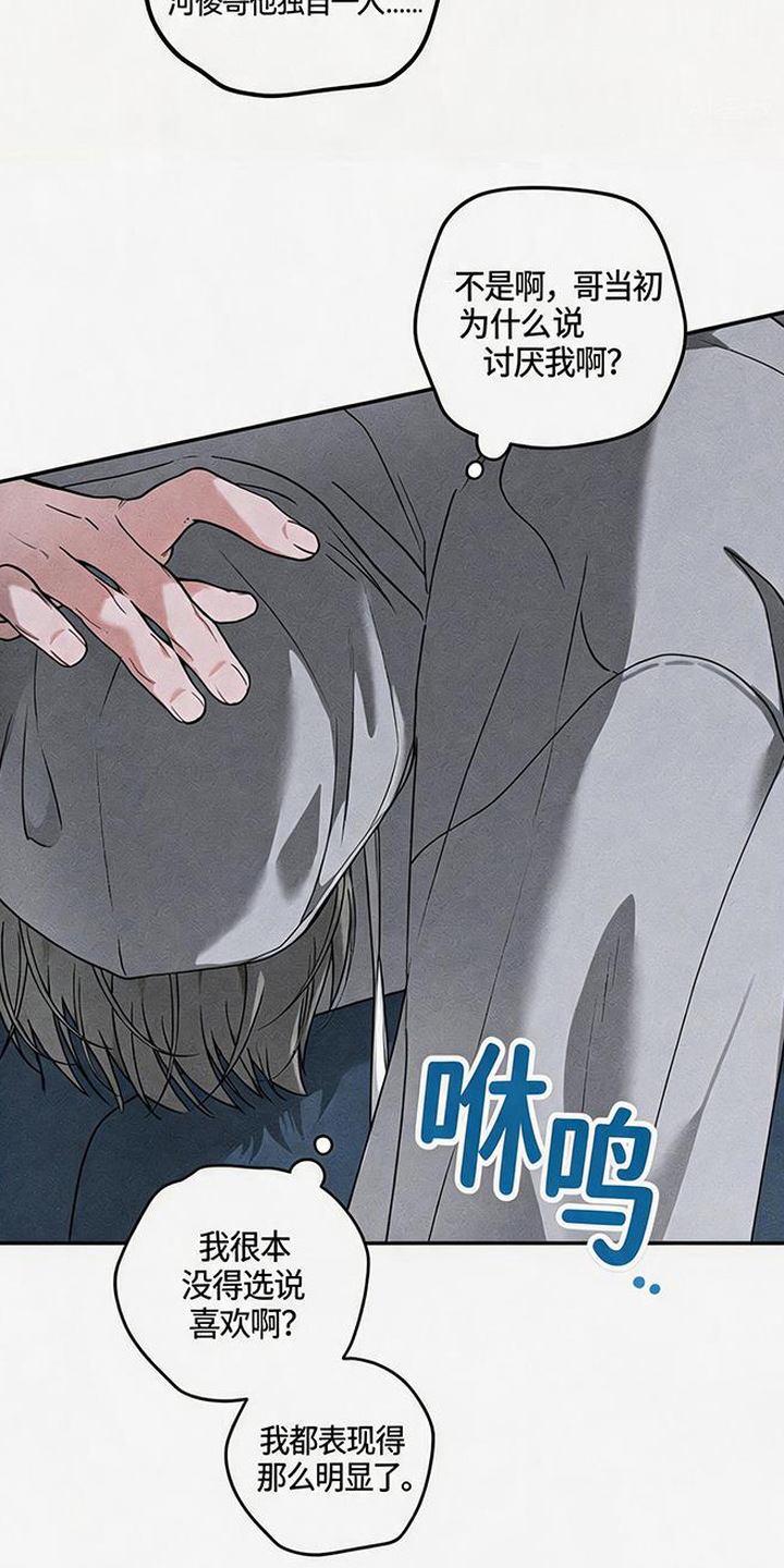 拳心拳意漫画,第19章：失联5图