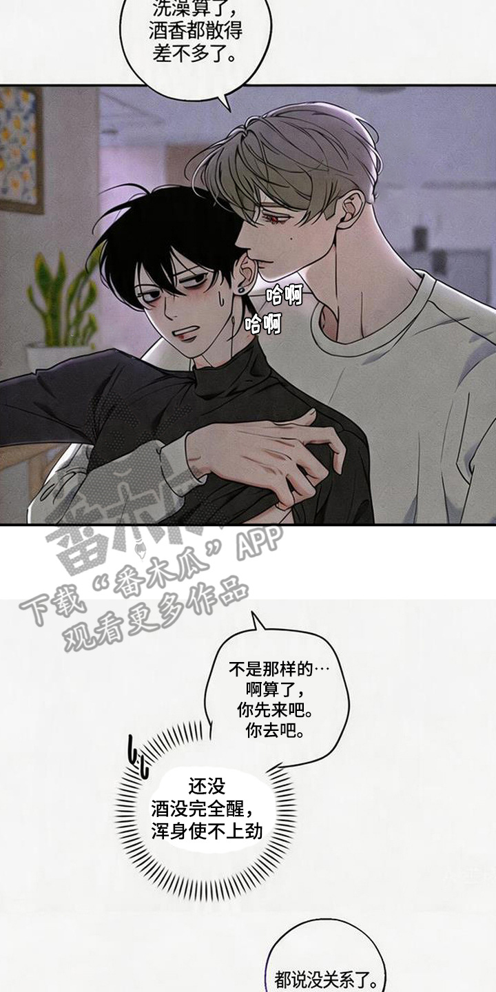 拳心拳意漫画,第18章：很糟糕2图