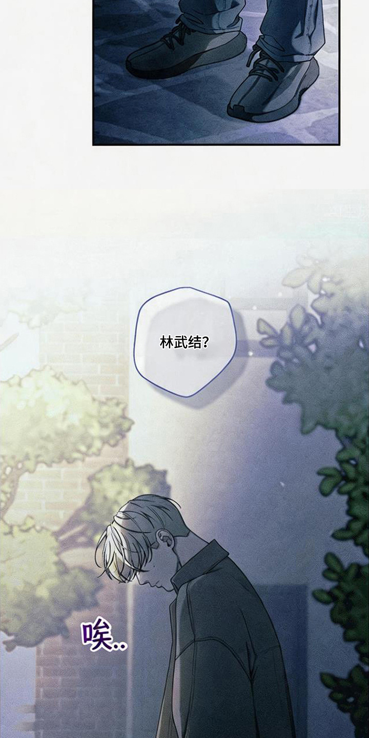 拳心拳意漫画,第25章：哭了1图