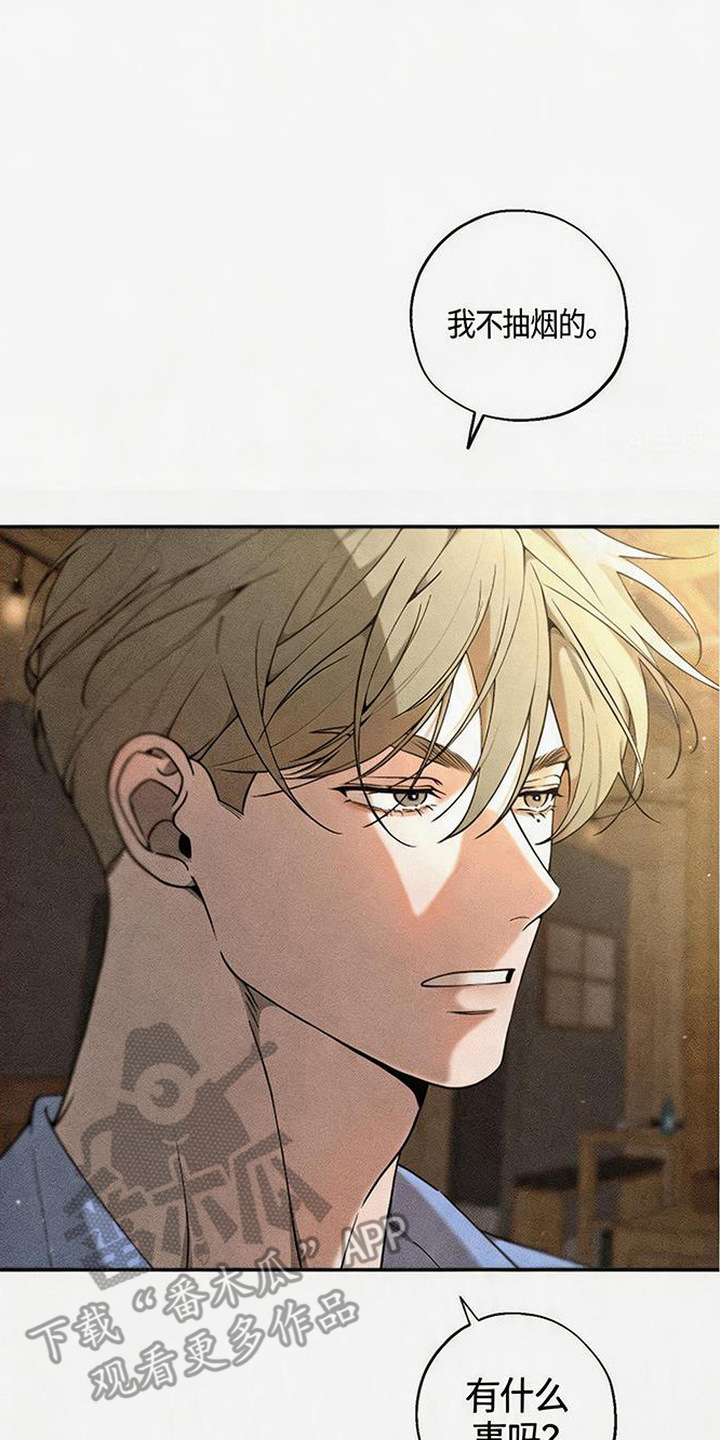 拳心拳意漫画,第16章：没眼力见2图