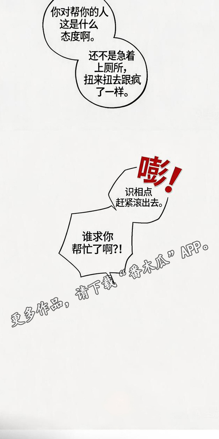 拳心拳意漫画,第18章：很糟糕1图