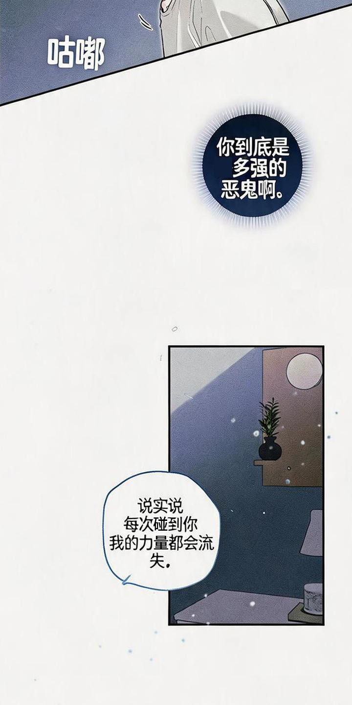 拳心拳意漫画,第12章：随心所欲2图