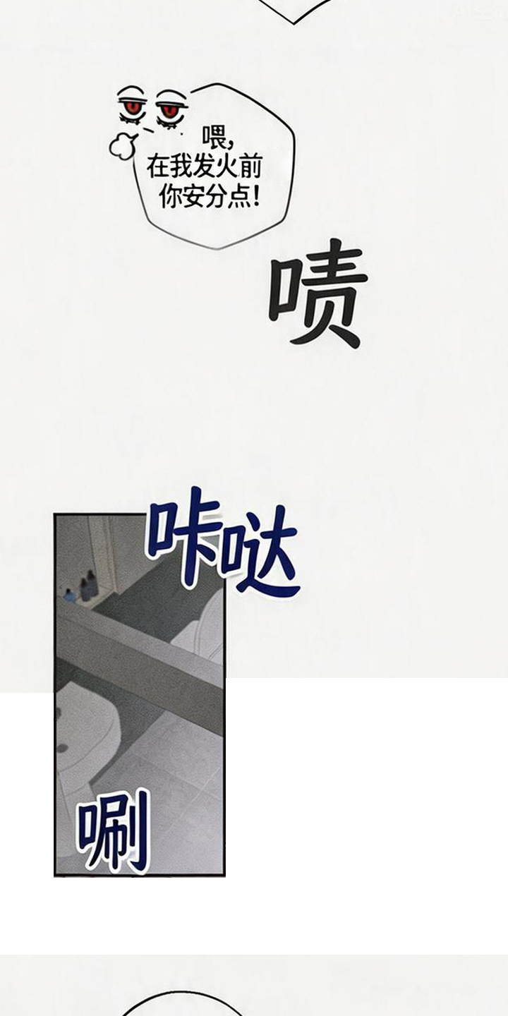 拳心拳意漫画,第18章：很糟糕5图