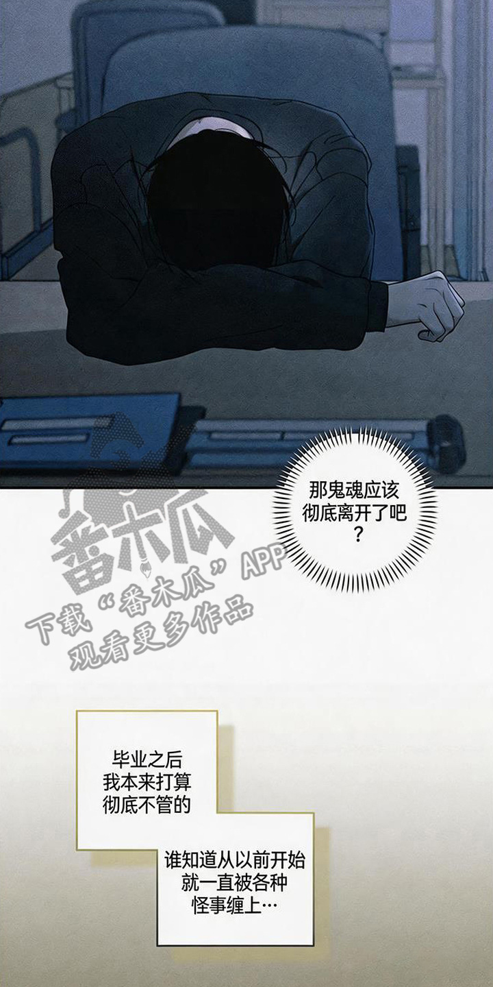 拳心拳意漫画,第2章：暗恋2图