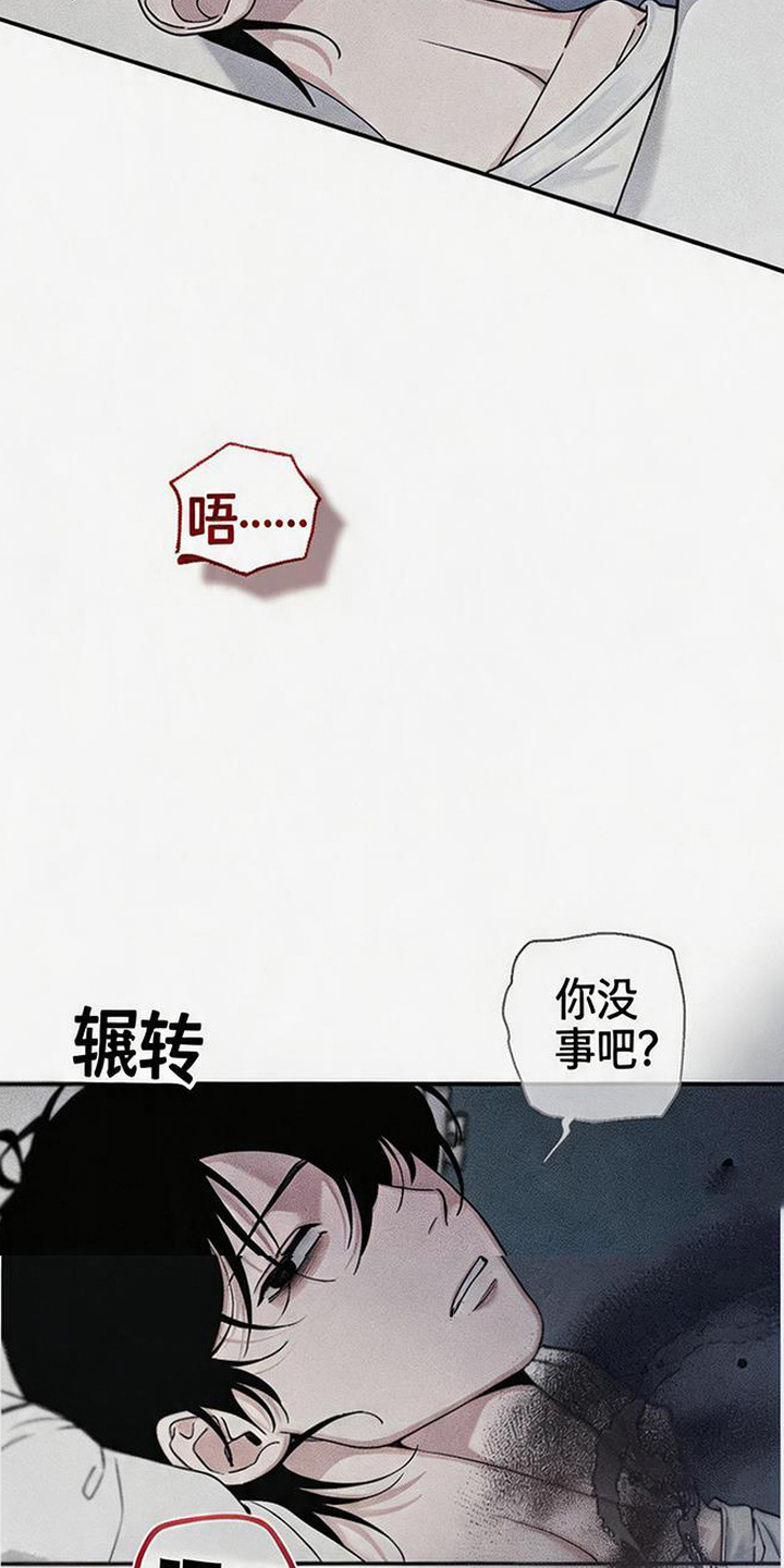 拳心拳意漫画,第10章：很在意5图
