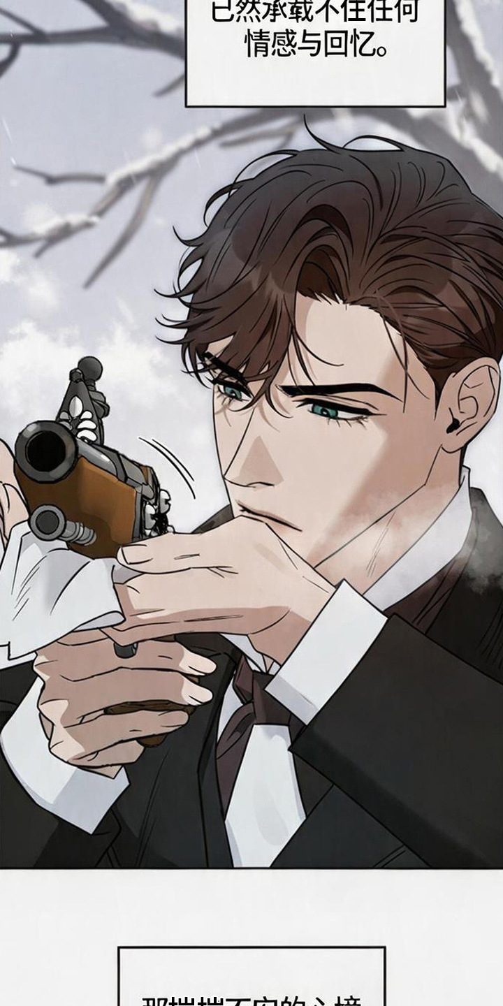 沉默的爱意漫画,第1章：决斗4图
