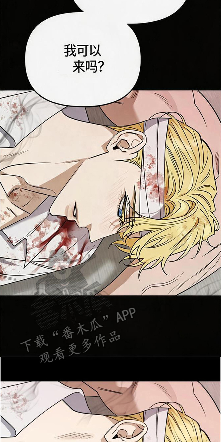 沉默的爱意漫画,第1章：决斗5图