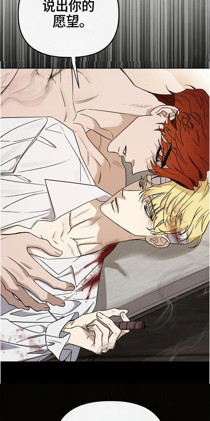 沉默的爱意漫画,第1章：决斗5图