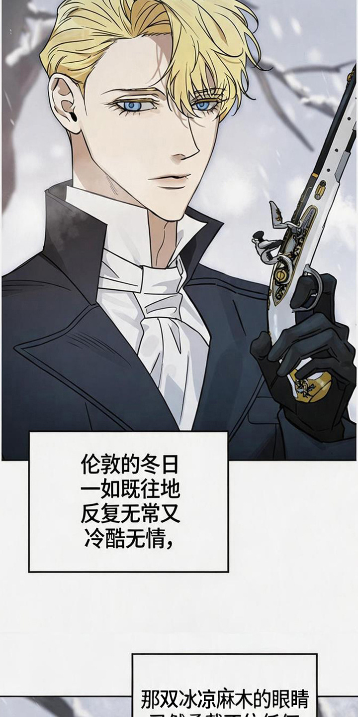 沉默的爱意漫画,第1章：决斗3图