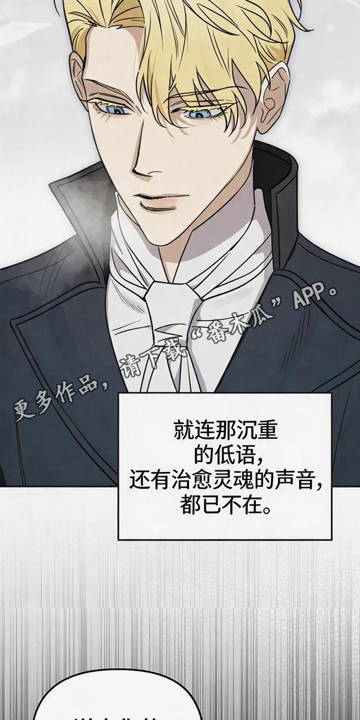 沉默的爱意漫画,第1章：决斗4图