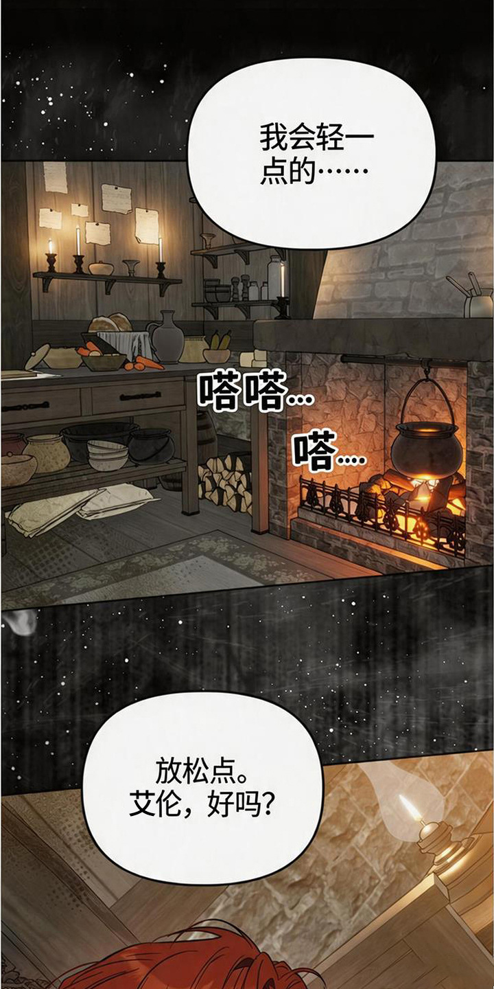 沉默的爱意漫画,第1章：决斗2图