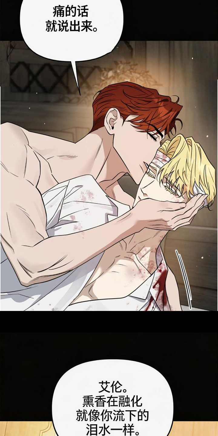 沉默的爱意漫画,第1章：决斗3图