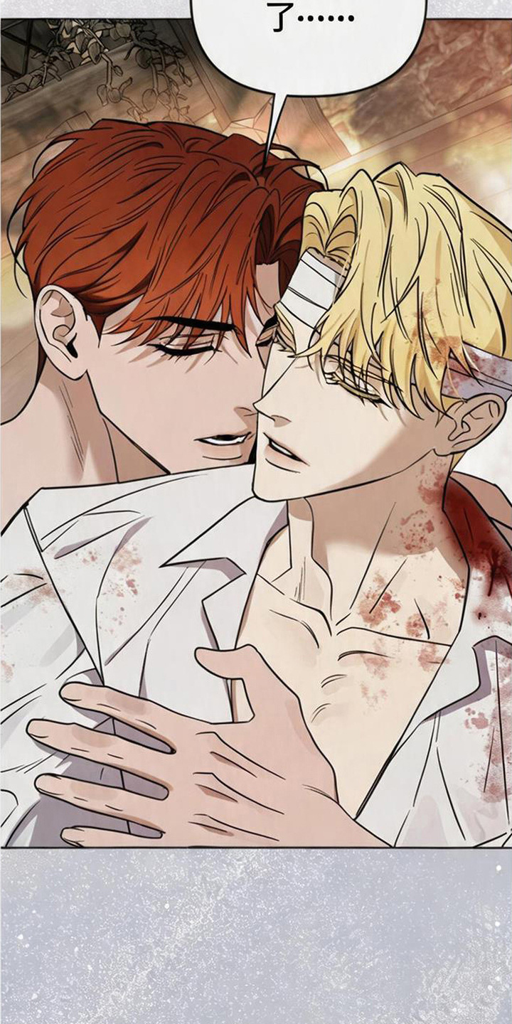 沉默的爱意漫画,第1章：决斗3图