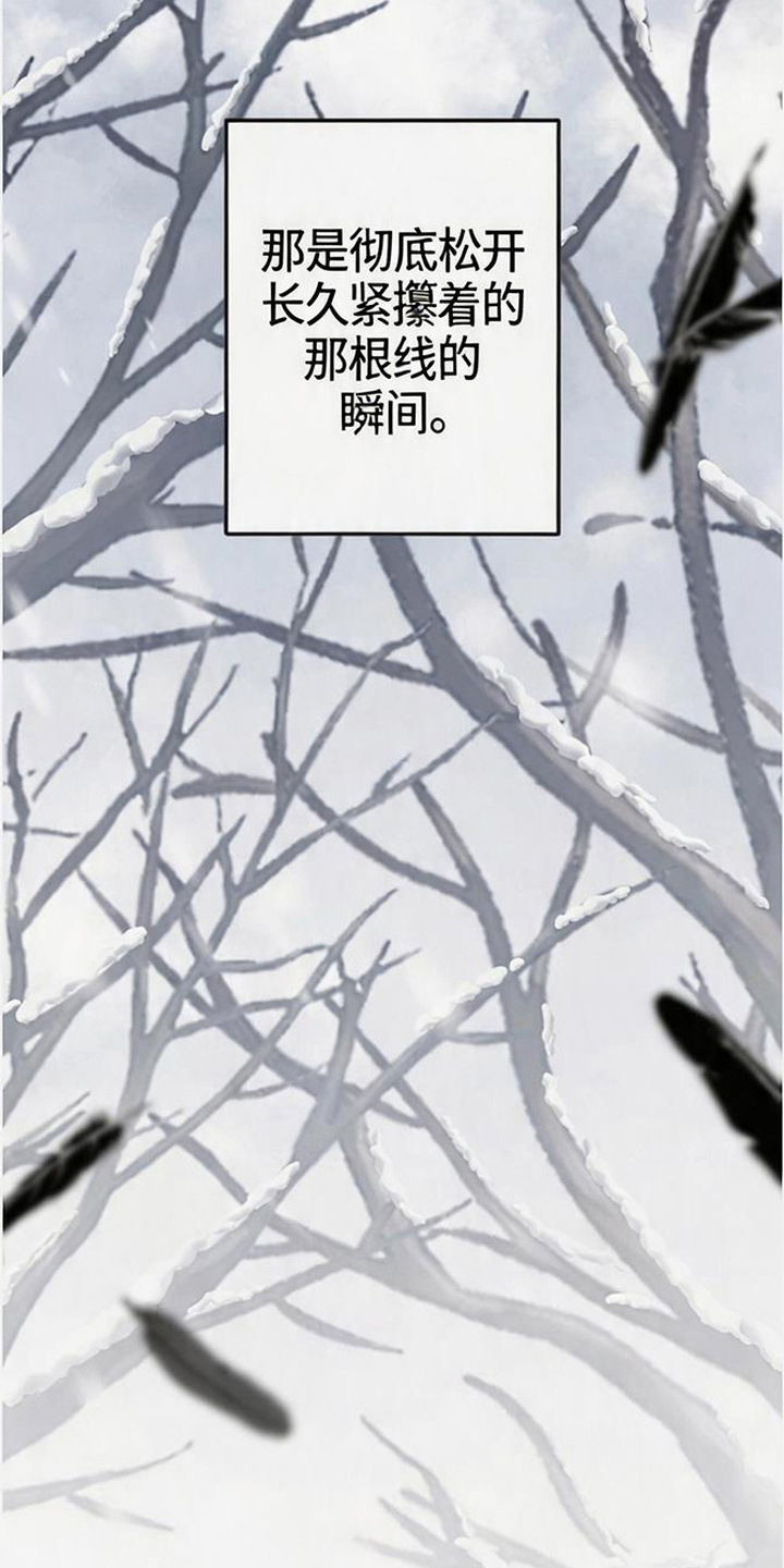 沉默的爱意漫画,第1章：决斗3图