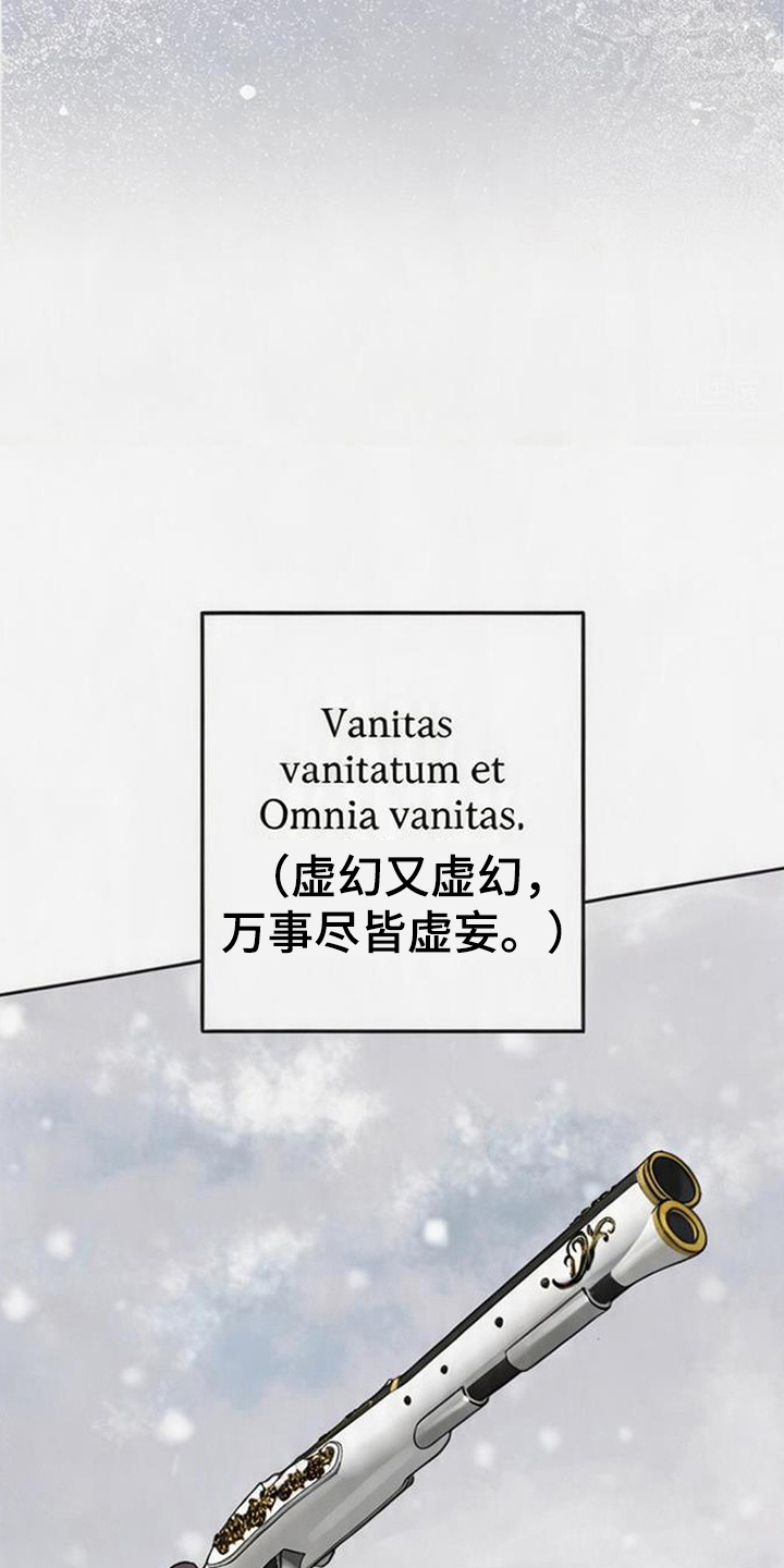 沉默的爱意漫画,第1章：决斗4图