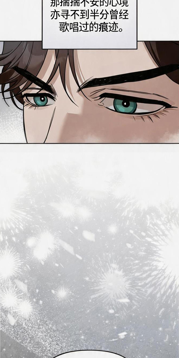 沉默的爱意漫画,第1章：决斗5图
