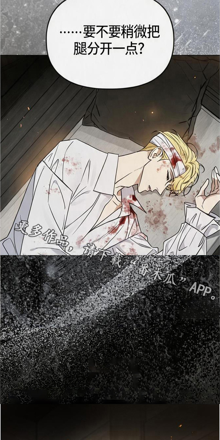 沉默的爱意漫画,第1章：决斗1图