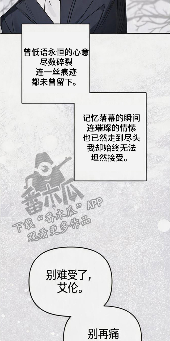 沉默的爱意漫画,第1章：决斗2图