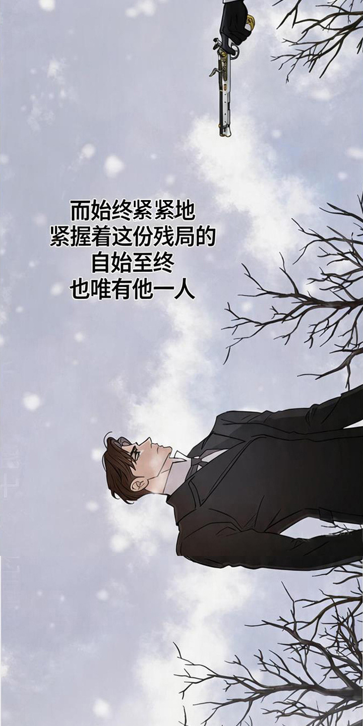 沉默的爱意漫画,第1章：决斗5图