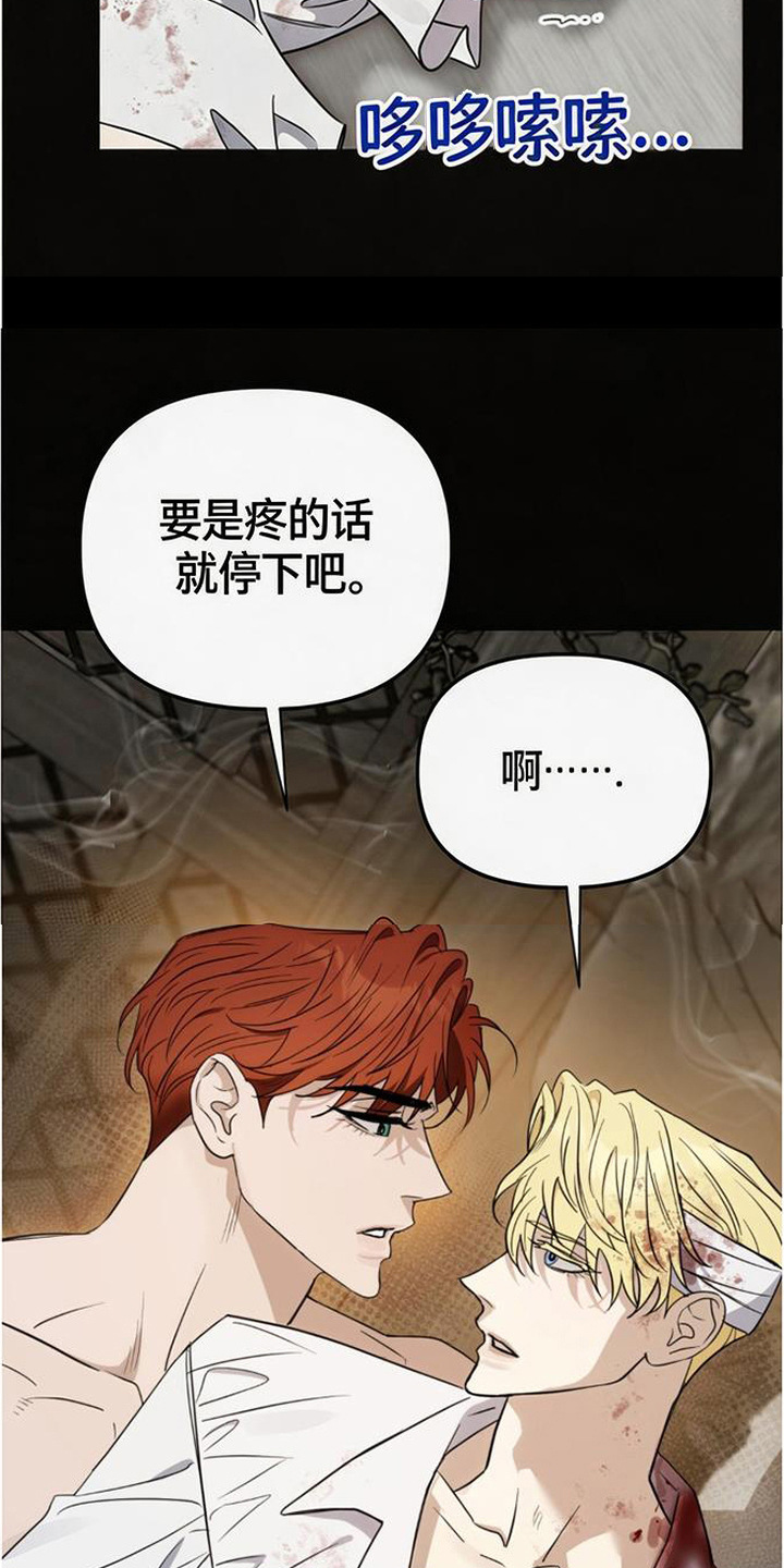 沉默的爱意漫画,第1章：决斗2图