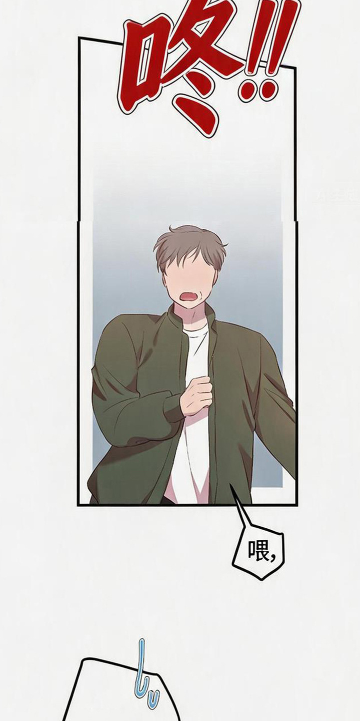被抵押的人漫画,第19章：浑身颤抖1图