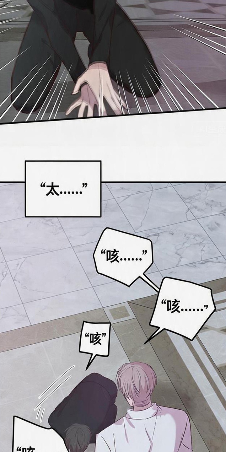 被抵押的人漫画,第5章：挨耳光1图