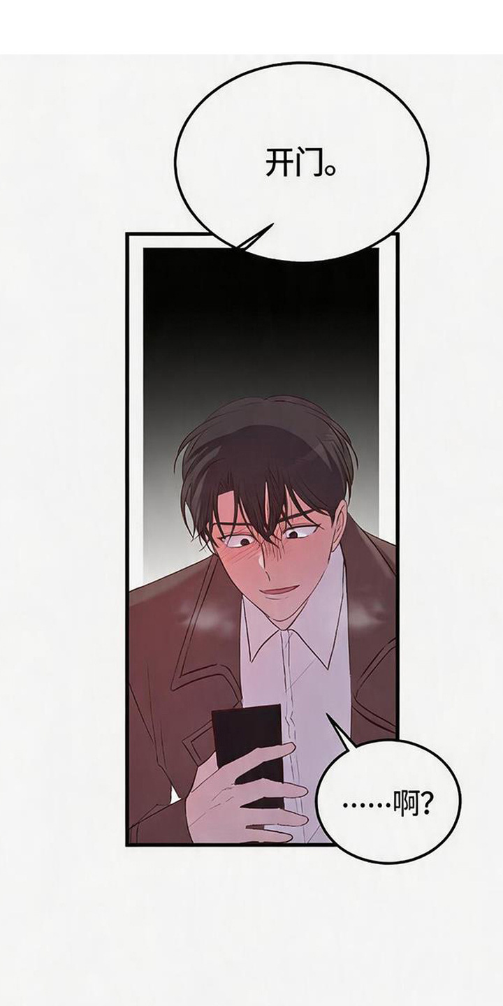 被抵押的人漫画,第19章：浑身颤抖3图