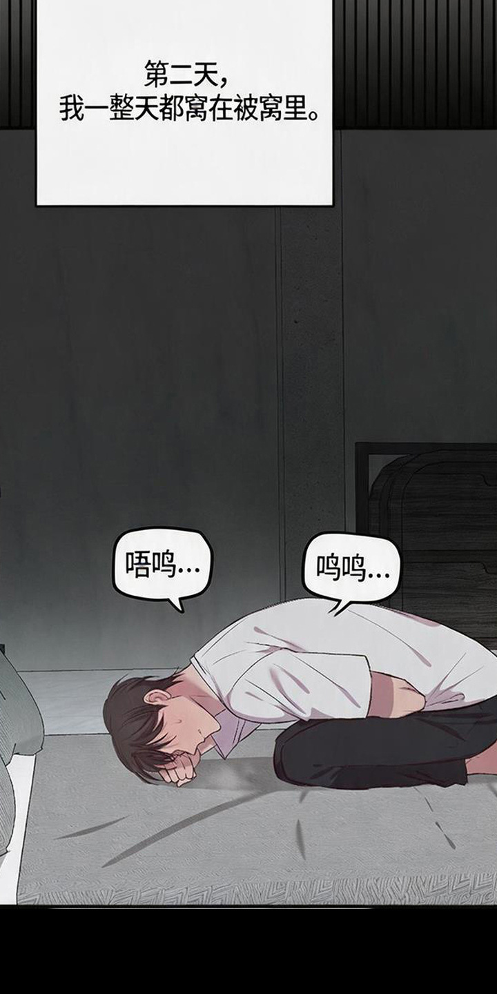 被抵押的人漫画,第17章：强撑着4图