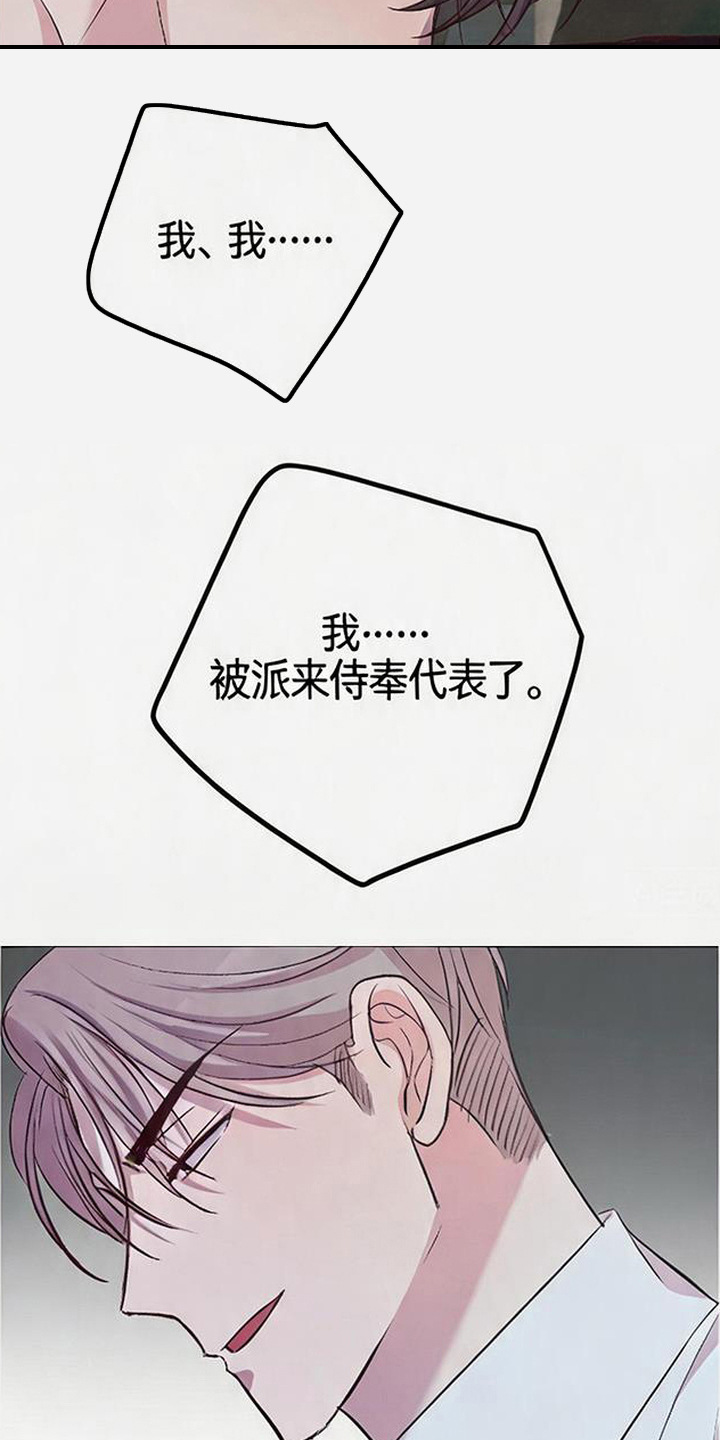 被抵押的人漫画,第7章：低声下气4图