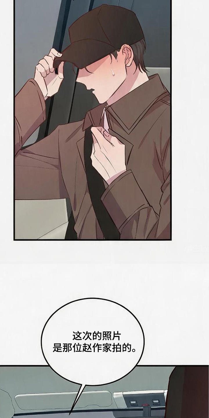 被抵押的人漫画,第15章：状态不对4图