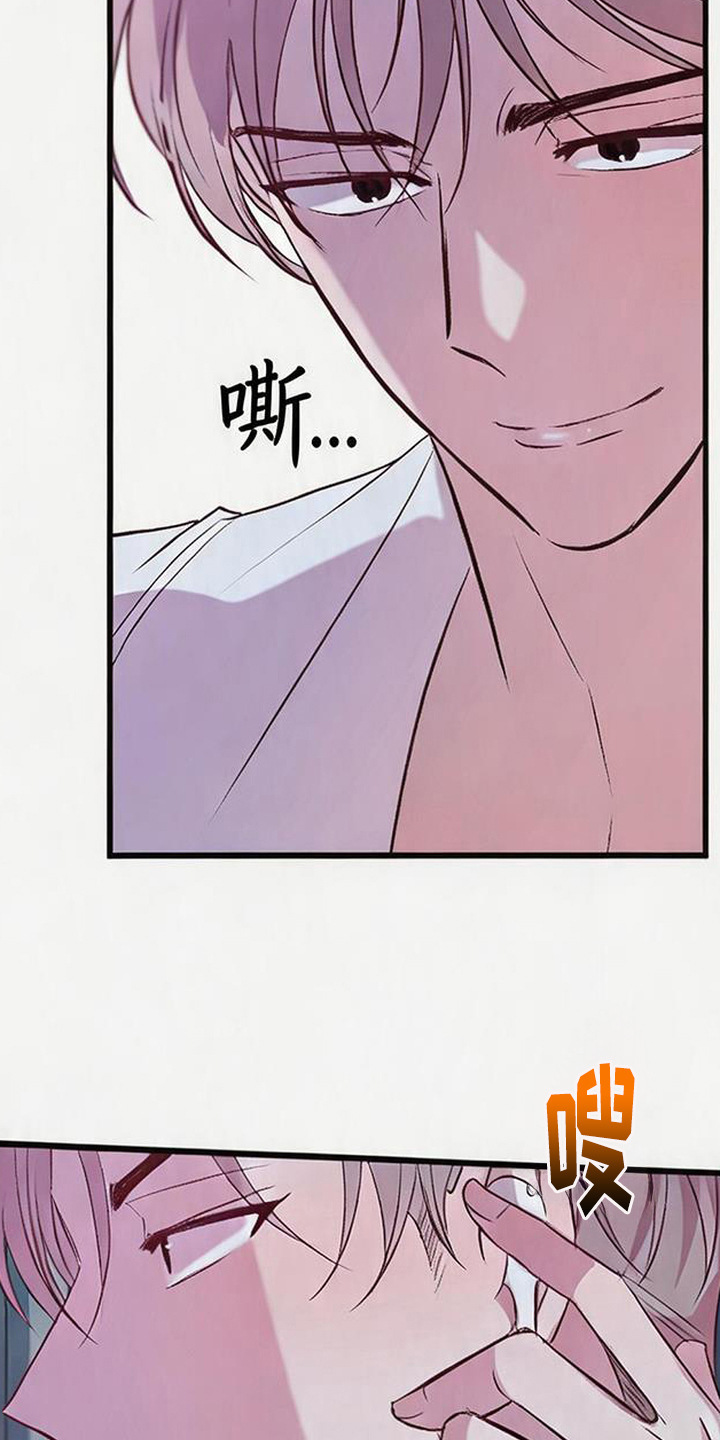 被抵押的人漫画,第10章：不懂分寸3图