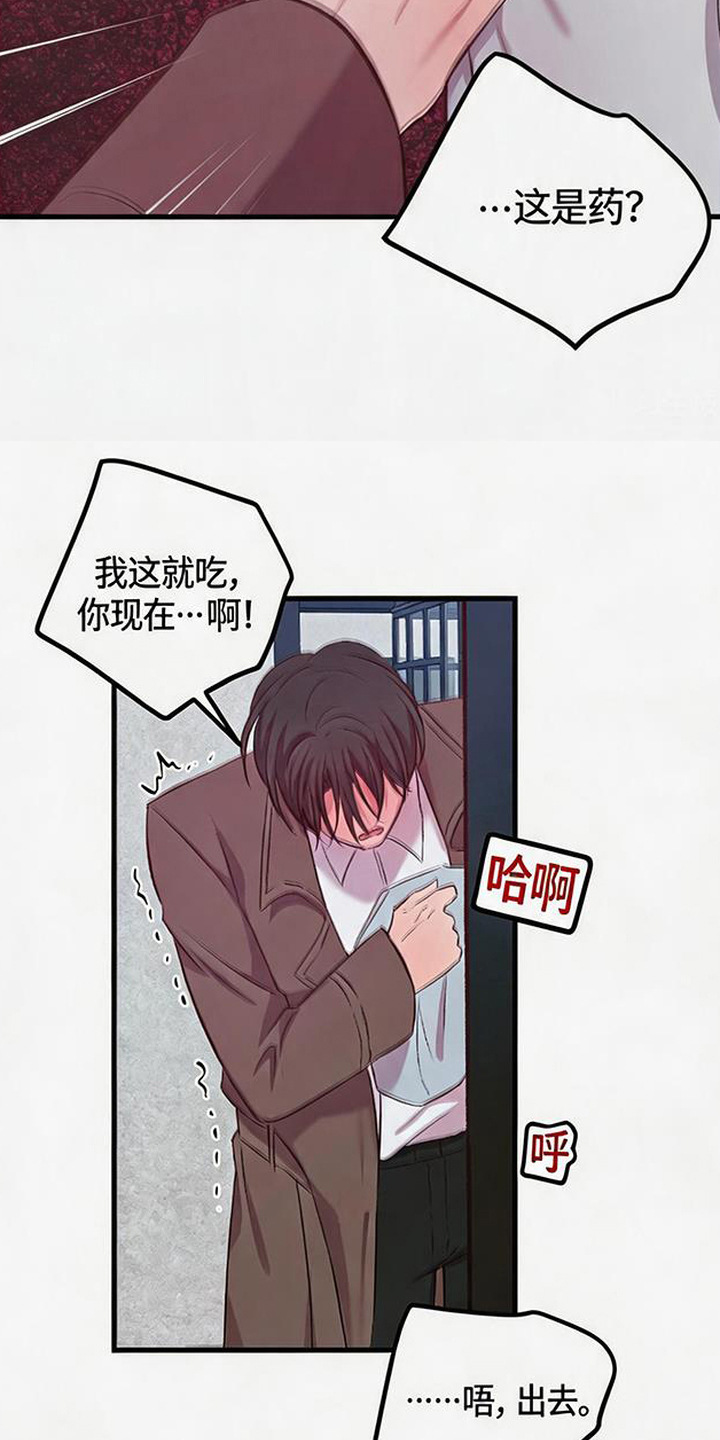 被抵押的人漫画,第19章：浑身颤抖3图