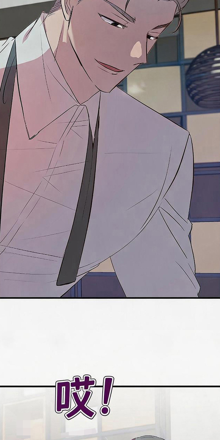 被抵押的人漫画,第25章：好好听话3图