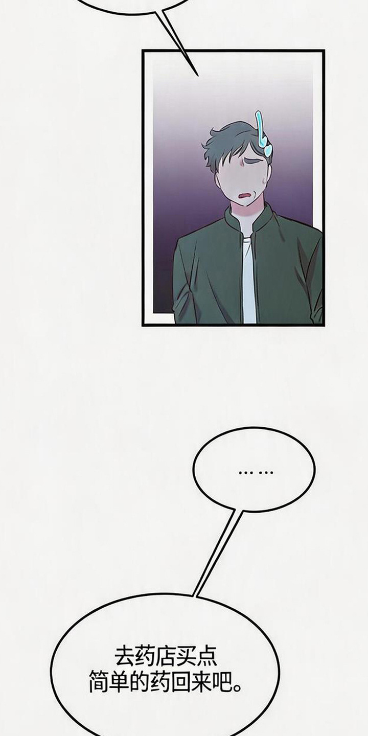 被抵押的人漫画,第15章：状态不对1图