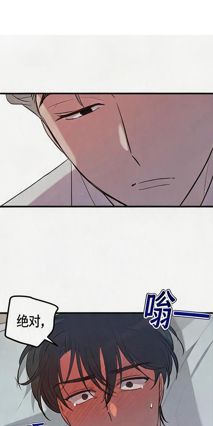 被抵押的人漫画,第25章：好好听话1图
