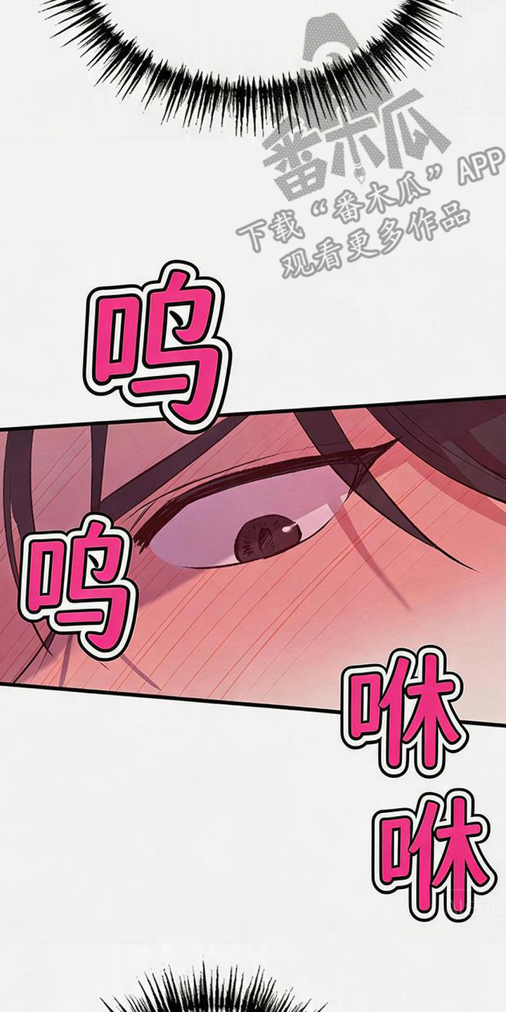 被抵押的人漫画,第19章：浑身颤抖3图