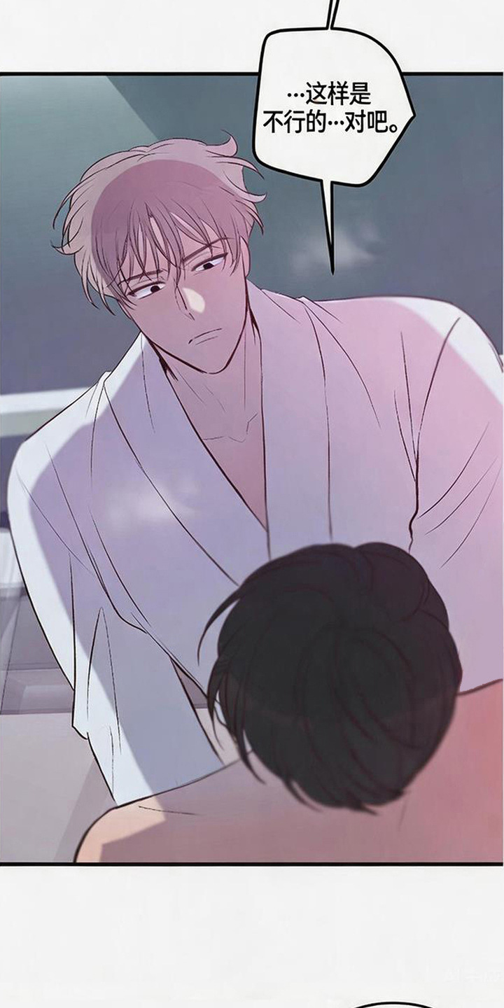 被抵押的人漫画,第11章：不受控制3图