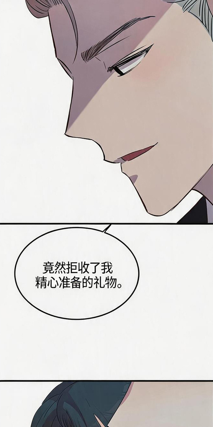 被抵押的人漫画,第22章：礼物2图